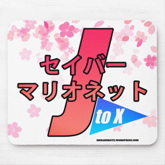 ALFOMBRILLA DE RATÓN SM J2X (Frente)