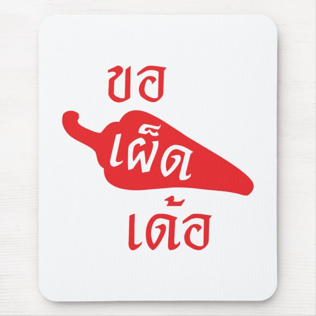 Alfombrilla De Ratón Spich Por Favor ~ Khaw Phet Dur - Idioma Isan Tail (Frente)