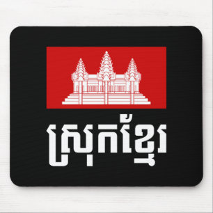 Alfombrilla De Ratón Srok Khmer