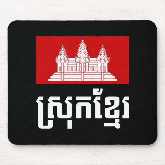 Alfombrilla De Ratón Srok Khmer (Frente)