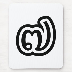 Alfombrilla De Ratón Tailandia Número 7 / Siete / ๗ (Jed/Chet) Tailandé