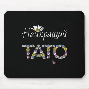 Alfombrilla De Ratón Tato Mejor Papá Floral Regalo Ucraniano Día del Pa