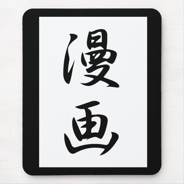 Alfombrilla De Ratón Tebeos - Manga (Frente)