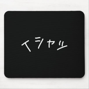 Alfombrilla De Ratón Texto en camiseta japonesa que dice - Texto divert