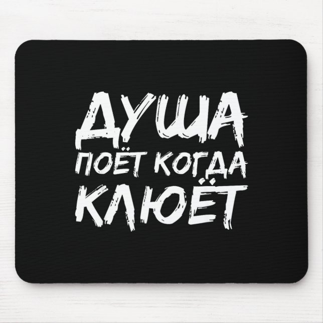 Alfombrilla De Ratón The Angler Soul Sings _ Russian Fishing Fish Russi (Frente)