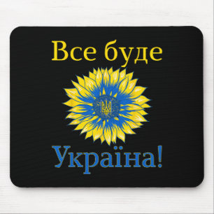 Alfombrilla De Ratón Todo será Ucrania! Girasol Retro Ucrania