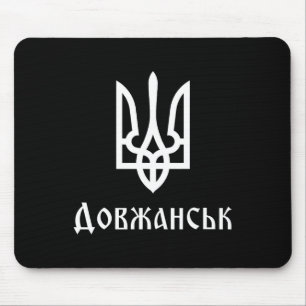 Alfombrilla De Ratón Tryzub (blanco) Dovzhansk (Ucrania) Tride ucranian