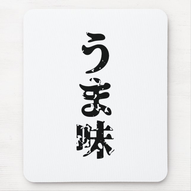 Alfombrilla De Ratón UMAMI う ま 味 idioma japonés kanji nihongo (Frente)
