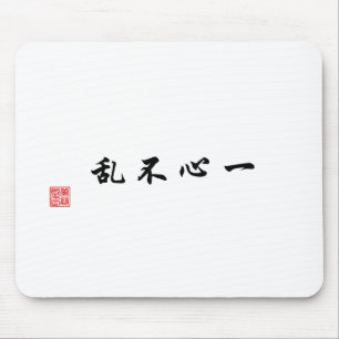 Alfombrilla De Ratón "Una mente centrada no será confusa "