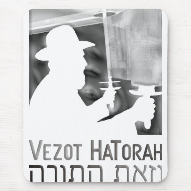 Alfombrilla De Ratón Vezot Hatorah (Frente)