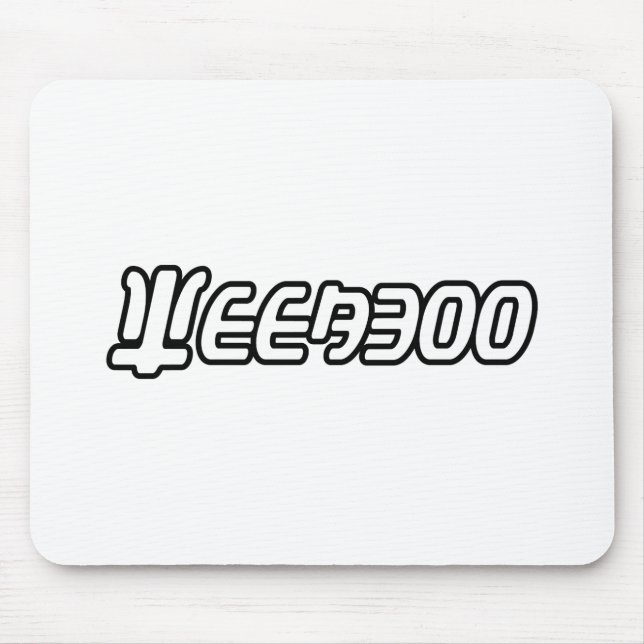 ALFOMBRILLA DE RATÓN WEEABOO (Frente)