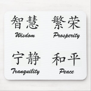 Alfombrilla De Ratón Wisdom, Prosperity, Tranquility, & Peace