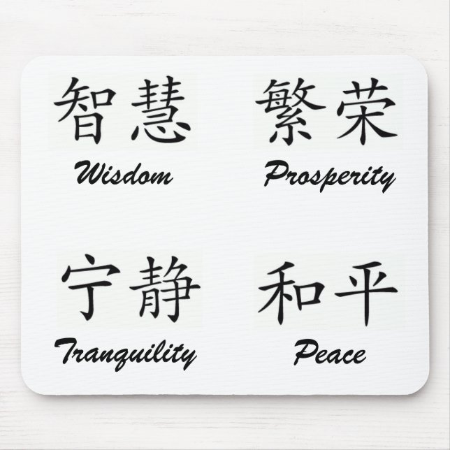 Alfombrilla De Ratón Wisdom, Prosperity, Tranquility, & Peace (Frente)