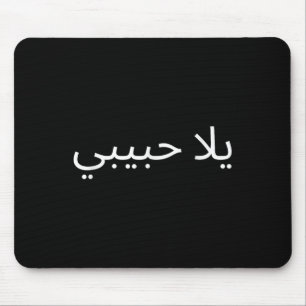 Alfombrilla De Ratón Yallah Habibi Gracioso caligrafía de cita árabe