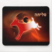 Yom Kippur Scapegoat