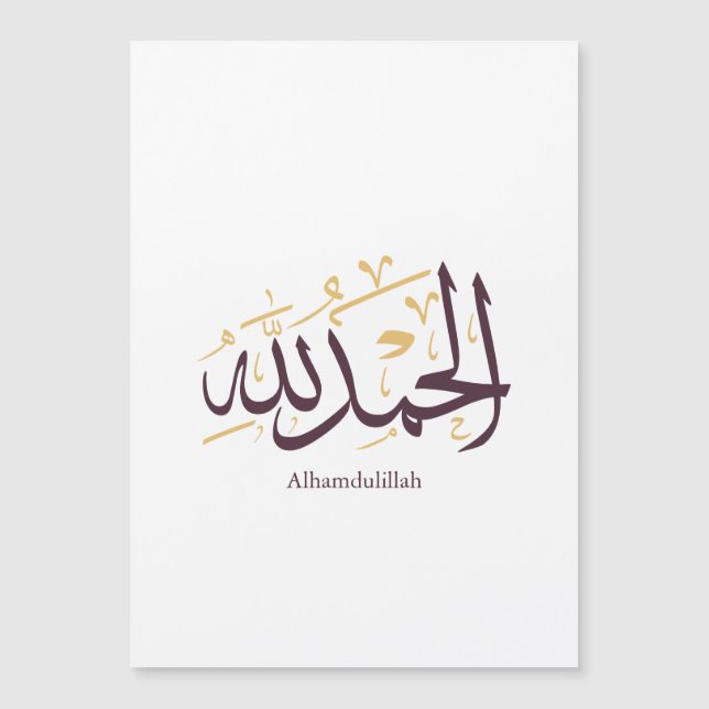 Alhamdulillah Arabic Calligraphy – Elegant Thuluth (Anverso)