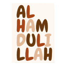 Alhamdulillah Arte Islámico en Pared Caligrafía en