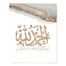 Alhamdulillah Caligrafía islámica árabe arte