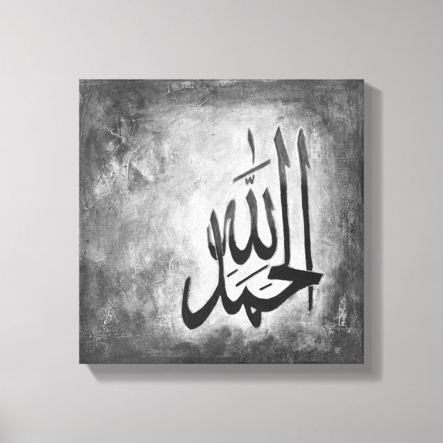 Alhamdulillah de 12" x 12" en la impresión de lien (Anverso)