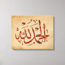 Alhamdulillah Islam Wall Art Canvas de arte de imp