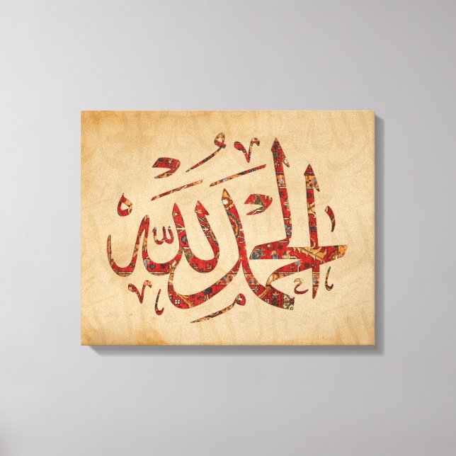 Alhamdulillah Islam Wall Art Canvas de arte de imp (Anverso)