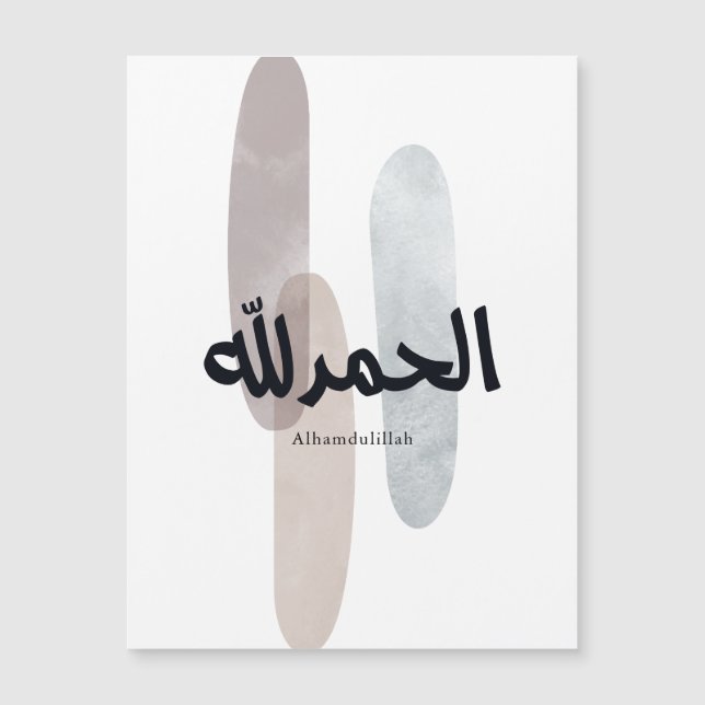 Alhamdulillah – Minimal Arabic Calligraphy Wall Ar (Anverso)