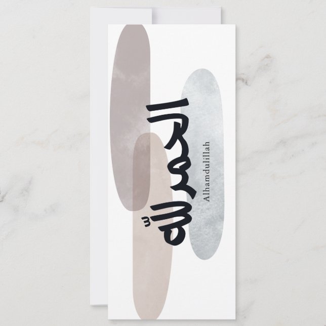 Alhamdulillah – Minimal Arabic Calligraphy Wall Ar (Anverso)