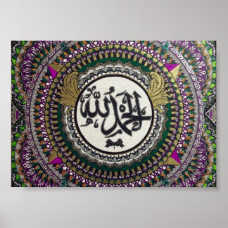 Alhamdulillah - poster islámico de impresión de ca