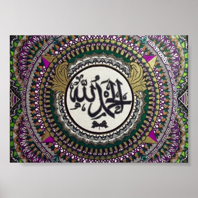 Alhamdulillah - poster islámico de impresión de ca (Frente)