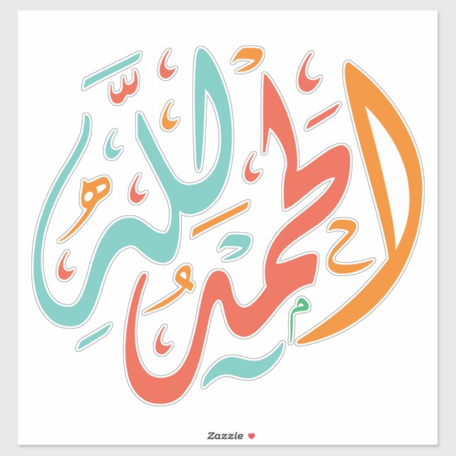 Alhumdulillah Pegatina de coches de caligrafía isl (Hoja)