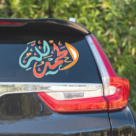 Alhumdulillah Pegatina de coches de caligrafía isl