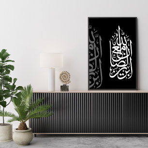 «Allah está con los pacientes» Arte Islámico 