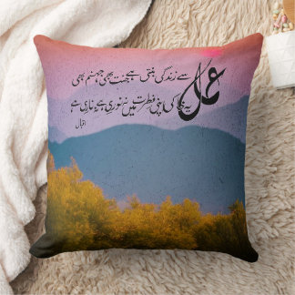 Alllama Iqbal Poety Amal dice Cojín decorativo zin