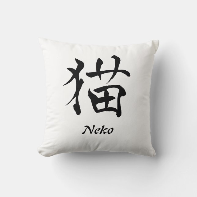 Almohada 2 del kanji del gato (Anverso)