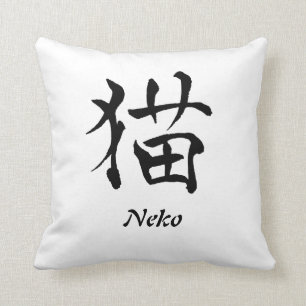 Almohada 2 del kanji del gato