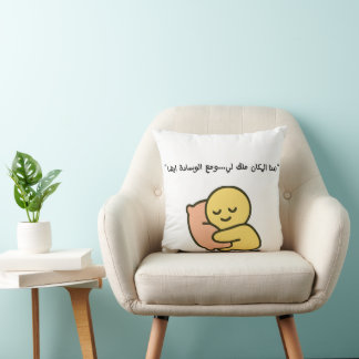 almohada cuadrada divertida y acogedora para cualq