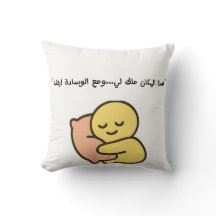 almohada cuadrada divertida y acogedora para cualq