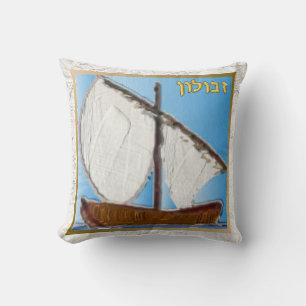 Almohada de arte Judaica Zebulun 12 tribus de Isra