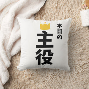 Almohada de Kanji del Personaje Principal de Hoy
