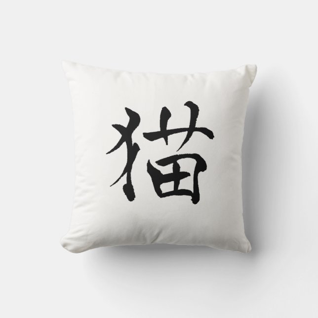 Almohada del kanji del gato (Anverso)