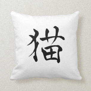 Almohada del kanji del gato