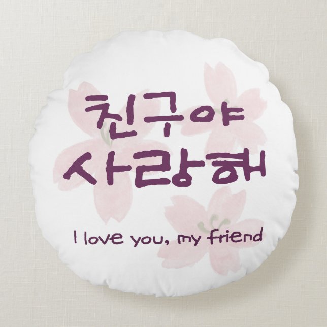 Almohada del Mejor Amigo Coreano (Anverso)