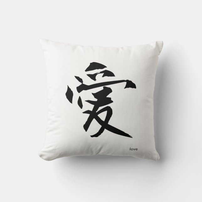 Almohada japonesa adaptable del kanji: Amor (Anverso)