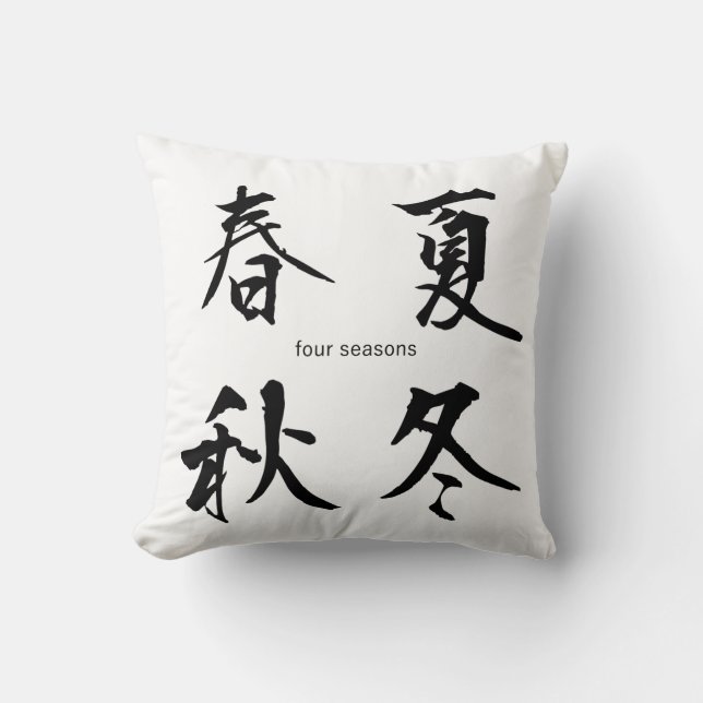 Almohada japonesa adaptable del kanji: Cuatro (Anverso)