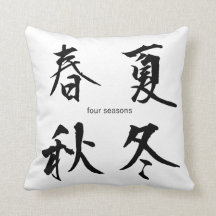 Almohada japonesa adaptable del kanji: Cuatro