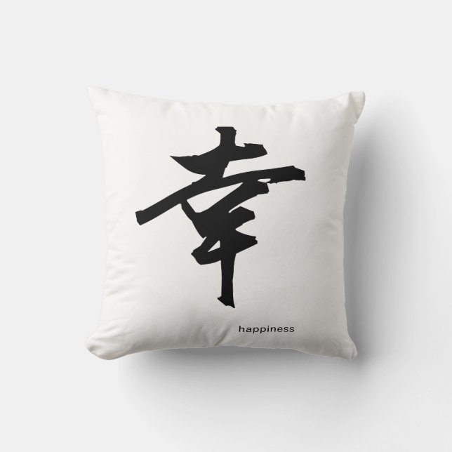 Almohada japonesa adaptable del kanji: Felicidad (Anverso)