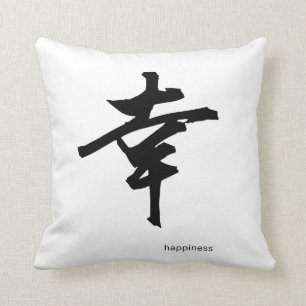 Almohada japonesa adaptable del kanji: Felicidad