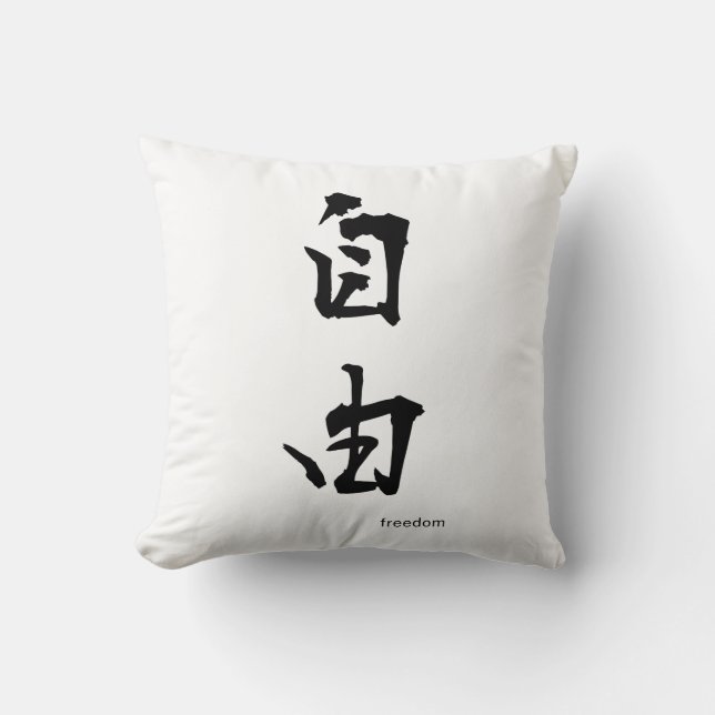 Almohada japonesa adaptable del kanji: Libertad (Anverso)