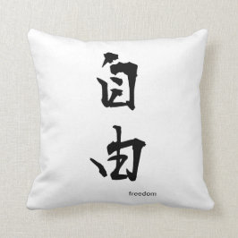 Almohada japonesa adaptable del kanji: Libertad