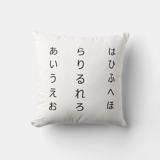 Almohada japonesa del estilo de los Hiragana (Anverso)